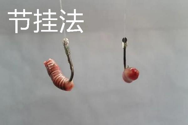钓鱼怎样穿蚯蚓，可采用以下3种方法