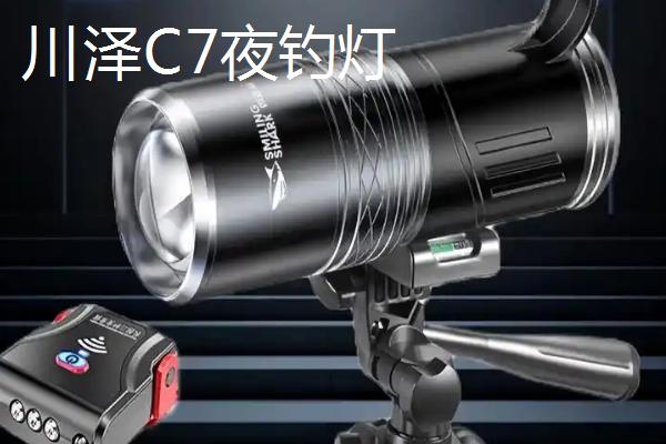 夜钓灯的简介,是指用于晚上垂钓的灯具