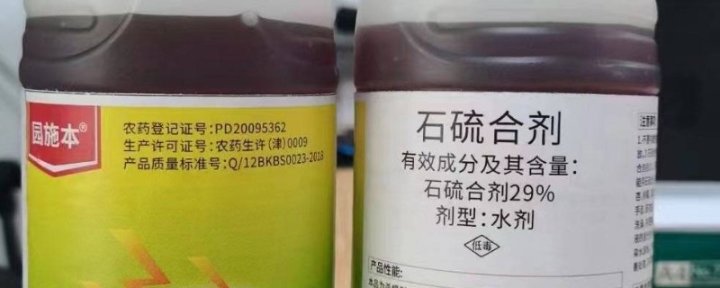 石硫合剂的使用时间，主要在清园前使用
