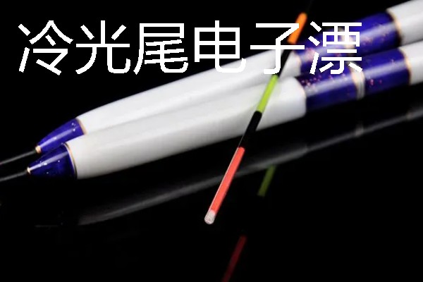 电子夜光漂的使用方式，安装电池后把漂身拧紧再连接在漂座上