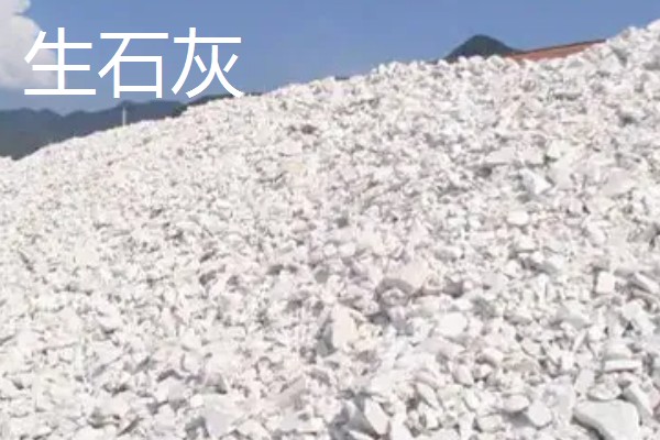 钙肥料的种类，常见的有生石灰、熟石灰等