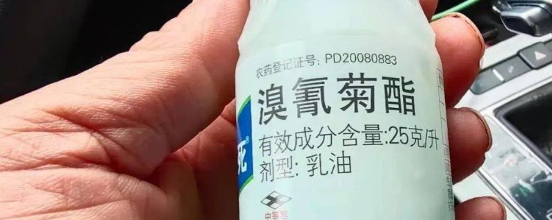 溴氰菊酯的用途有哪些，可防治农业害虫、仓库害虫等