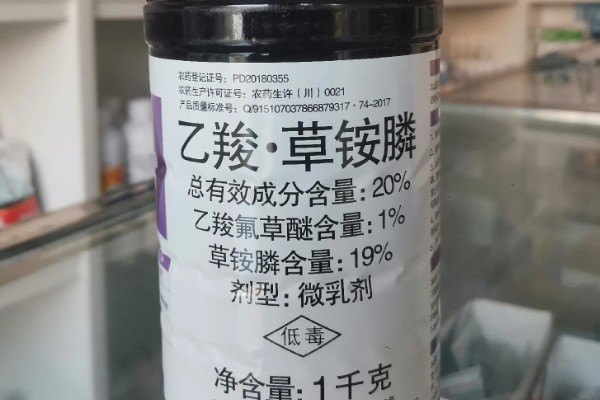 乙羧草铵膦除草剂的作用，能防除葎草、铁苋菜、牛筋草等