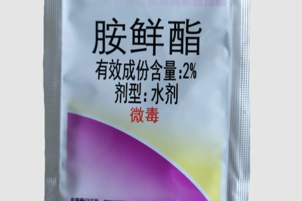 胺鲜酯的毒性，对人畜的毒性非常低