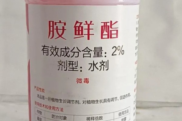 胺鲜酯的毒性，对人畜的毒性非常低