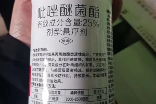 醚菌酯的特点，醚菌酯是一种新型杀菌剂