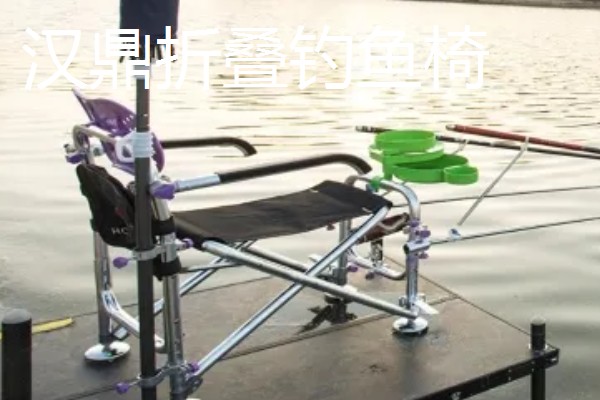 有什么便宜好用的钓鱼椅，以下7个品牌值得推荐