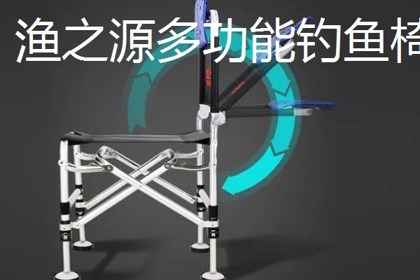 有什么便宜好用的钓鱼椅，以下7个品牌值得推荐