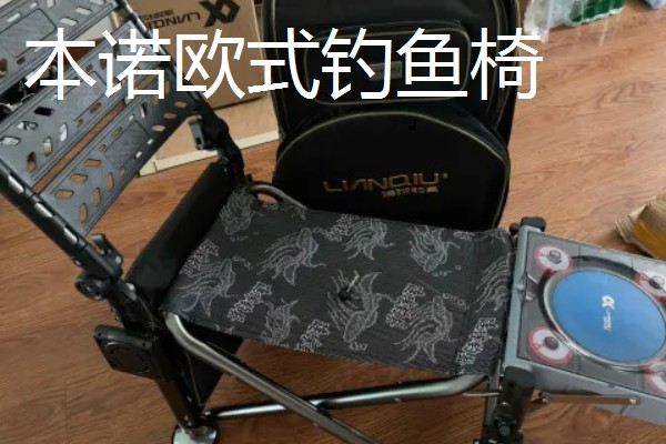 有什么便宜好用的钓鱼椅，以下7个品牌值得推荐