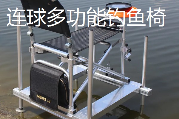 有什么便宜好用的钓鱼椅，以下7个品牌值得推荐