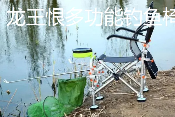 有什么便宜好用的钓鱼椅，以下7个品牌值得推荐