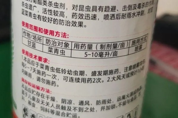 氯青菊脂治哪些害虫，可有效防治蓟马、刺蛾、小菜蛾等