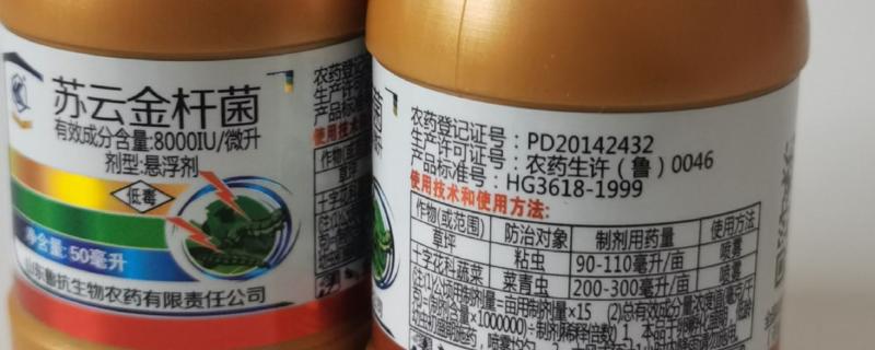 苏云金杆菌可以持效多久，持效期为1天左右