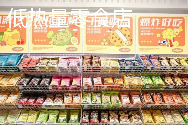赚钱的小买卖有哪些，零食店、粥铺、汽车美容店等项目值得考虑