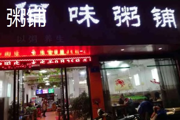 赚钱的小买卖有哪些，零食店、粥铺、汽车美容店等项目值得考虑