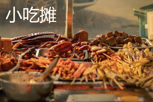 赚钱的小买卖有哪些，零食店、粥铺、汽车美容店等项目值得考虑