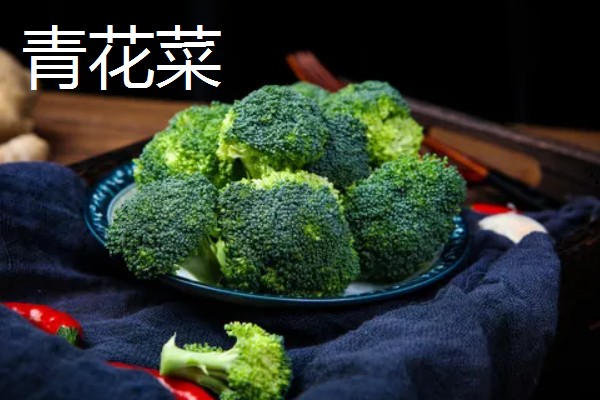 花椰菜主要食用的是哪个部分，食用的是它的花球部分