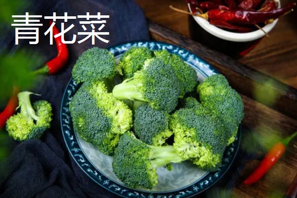 花椰菜主要食用的是哪个部分，食用的是它的花球部分