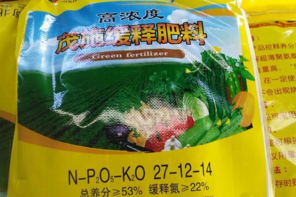 鉴别真假缓控释肥的方法,外膜一般有颜色而且在水中不会掉色