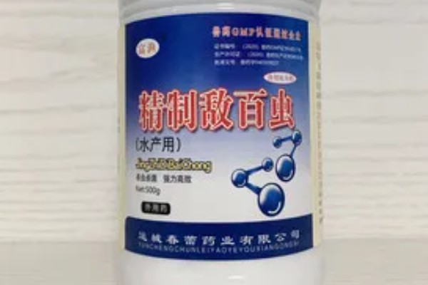 鱼用敌百杀虫剂的防治对象,对多种寄生虫、松藻虫、枝角类害虫均有防效