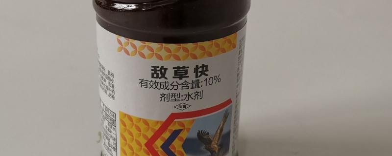 敌草快的简介，属于传导触杀灭生性除草剂