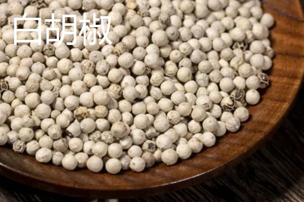 胡椒怎么加工，黑胡椒与白胡椒的加工方式不同