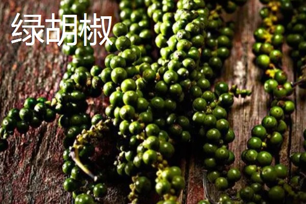 胡椒怎么加工，黑胡椒与白胡椒的加工方式不同