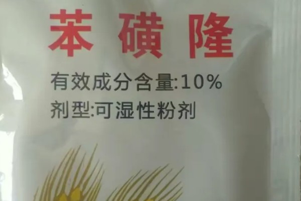 苯磺隆的防治对象，可防治各种一年生阔叶杂草