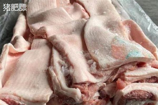 猪网油是什么，是包围内脏器官的一层薄膜