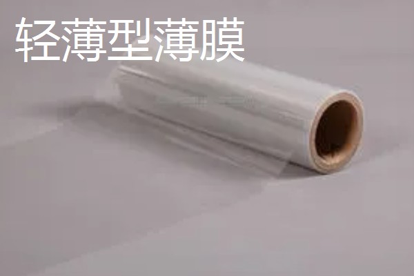 有哪些农用塑料薄膜，常见的有轻薄型薄膜、多用途薄膜等