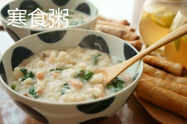 哪天是寒食节,清明节前1-2天