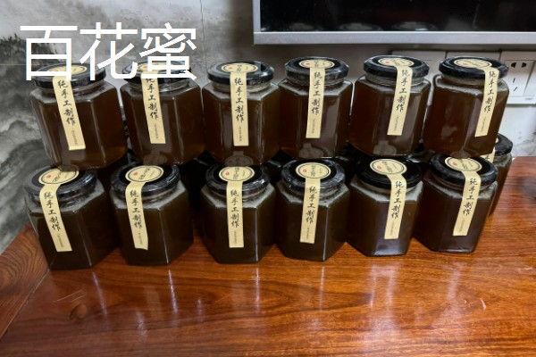 苕子蜜和百花蜜对比，苕子蜜的色泽可能略优于百花蜜