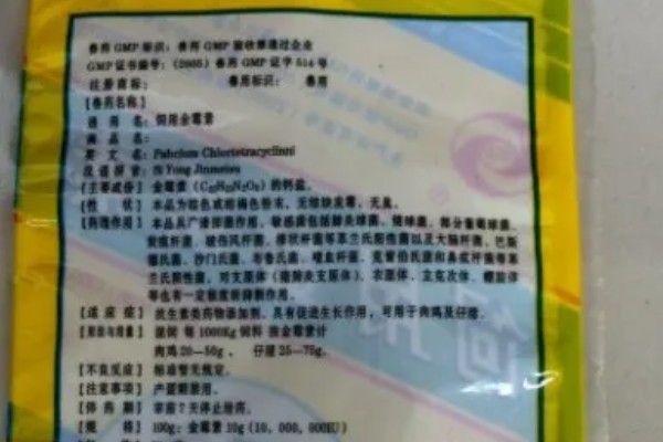 金霉素长期用有没有副作用，长期使用会有副作用