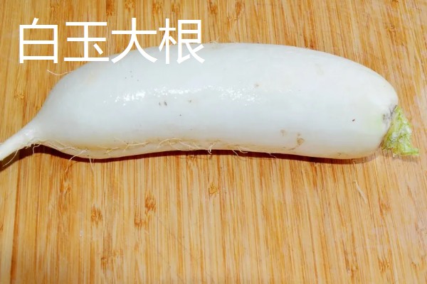 白萝卜和胡萝卜的区别，前者属于十字花科、后者属于伞形科