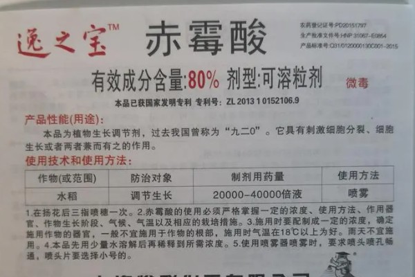 赤霉酸的作用，可以提高结实率