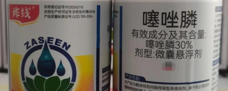 噻唑磷水剂的使用禁忌，不可直接与根系接触