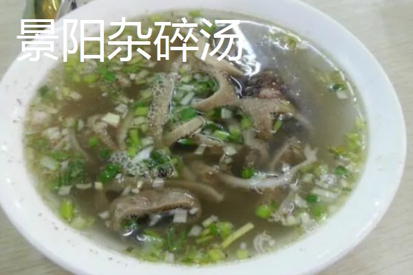 青海省德令哈市的特产,有白刺果、景阳杂碎汤等