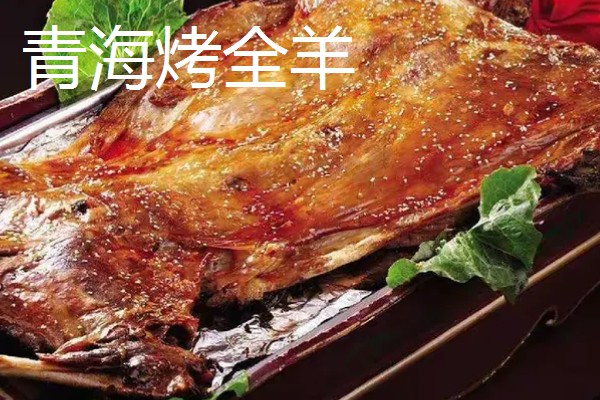 青海省德令哈市的特产,有白刺果、景阳杂碎汤等