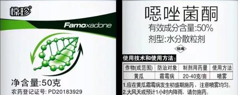 恶唑菌酮的作用，既有治疗作用又有保护作用