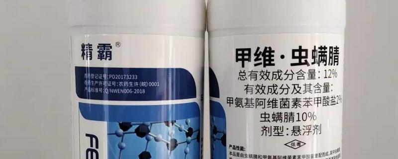 甲维虫螨腈的使用说明，可在低龄幼虫初发期均匀喷雾