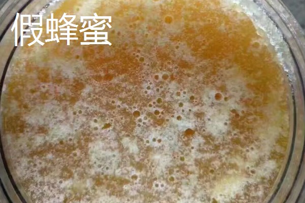 判断真假蜂蜜的方法,假蜂蜜有糖浆味或香精味