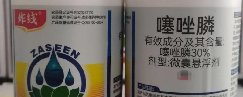 噻唑膦是杀虫剂吗，可防治根结线虫、胞囊线虫等害虫