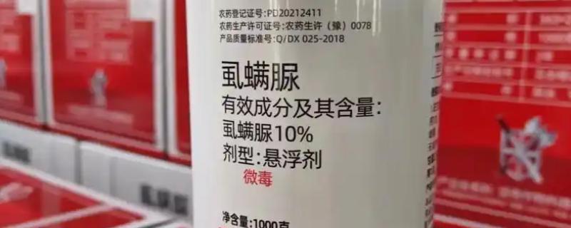 虱螨脲和虫螨腈的区别，杀虫方法不同