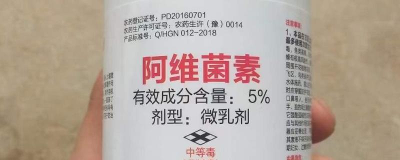 使用阿维菌素的注意事项，适合在傍晚时喷药