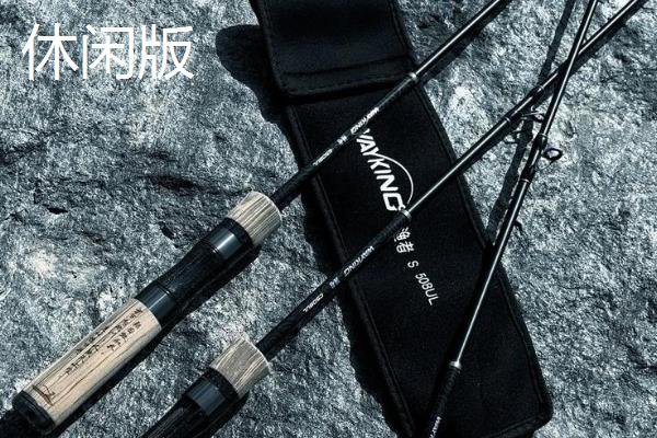 鱼竿休闲版和竞技版的区别,休闲版鱼竿调性范围更广