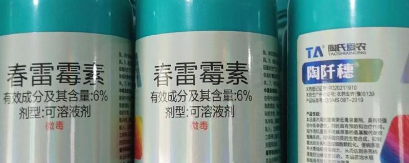 春雷霉素的作用，主要用于防治苹果黑星病、银叶病等