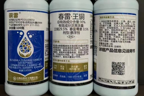 春雷王铜是有机铜吗，春雷王铜属于无机铜制剂