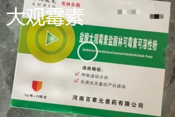 兽药怎么搭配治疗,喹烯酮+黄霉素具有抗菌、止泻等作用