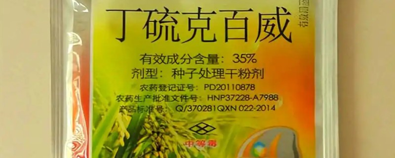 丁硫克百威的作用，可有效防治经济作物害虫
