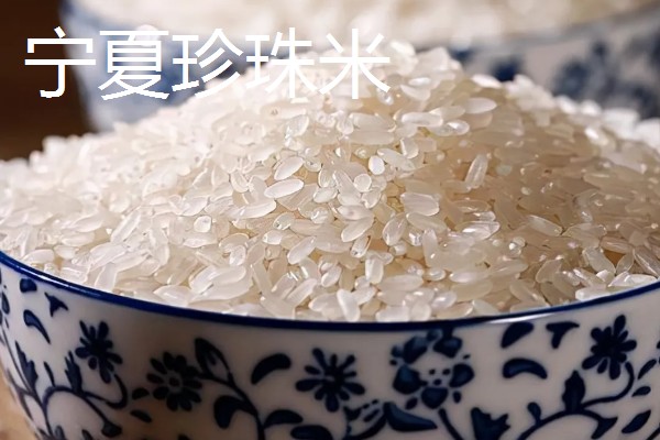 哪里产的大米好吃，推荐原阳大米、五常大米等
